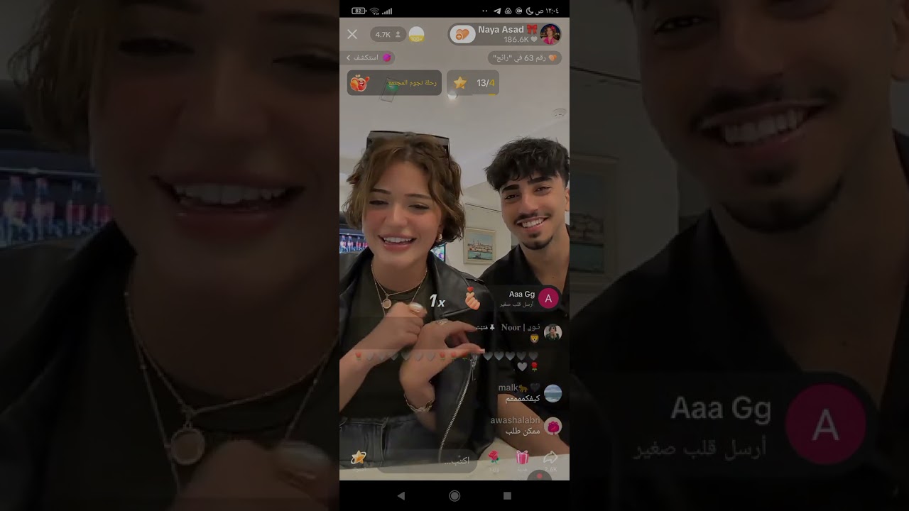 لايف نايا وآلان كامل 💖