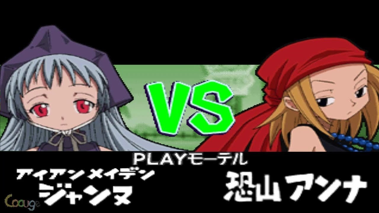 Shaman King: Spirit of Shamans - Iron Maiden Jeanne vs Kyōyama Anna