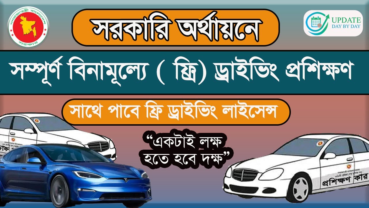 Government-funded Free Driving Training | Free BRTA Driving License Training