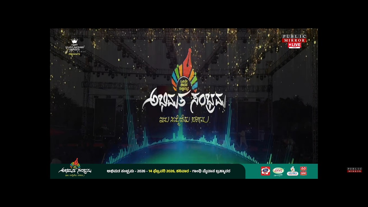 🛑JAITV LIVE || ಅಭಿಮತ  ಸಂಭ್ರಮ|| ಕುಂದಾಪುರದಿಂದ ನೇರ ಪ್ರಸಾರ