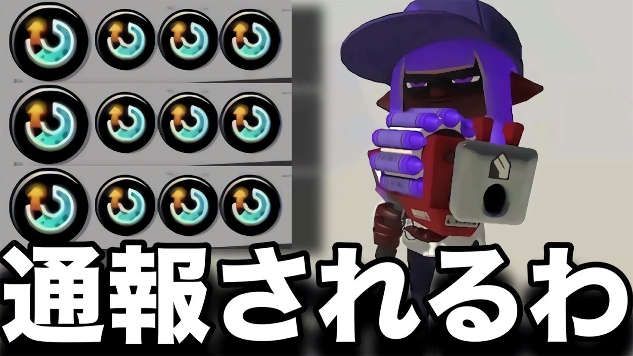【害悪】”スぺ増3.9クラブラネオ”がデコイチラシと相性抜群でヤバすぎるんだがｗｗｗｗ【スプラトゥーン3】