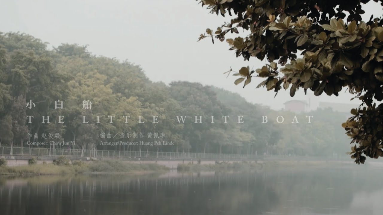 The Little White Boat《小白船》&ndash; Inspired By The More We Get Together And Little White Boat