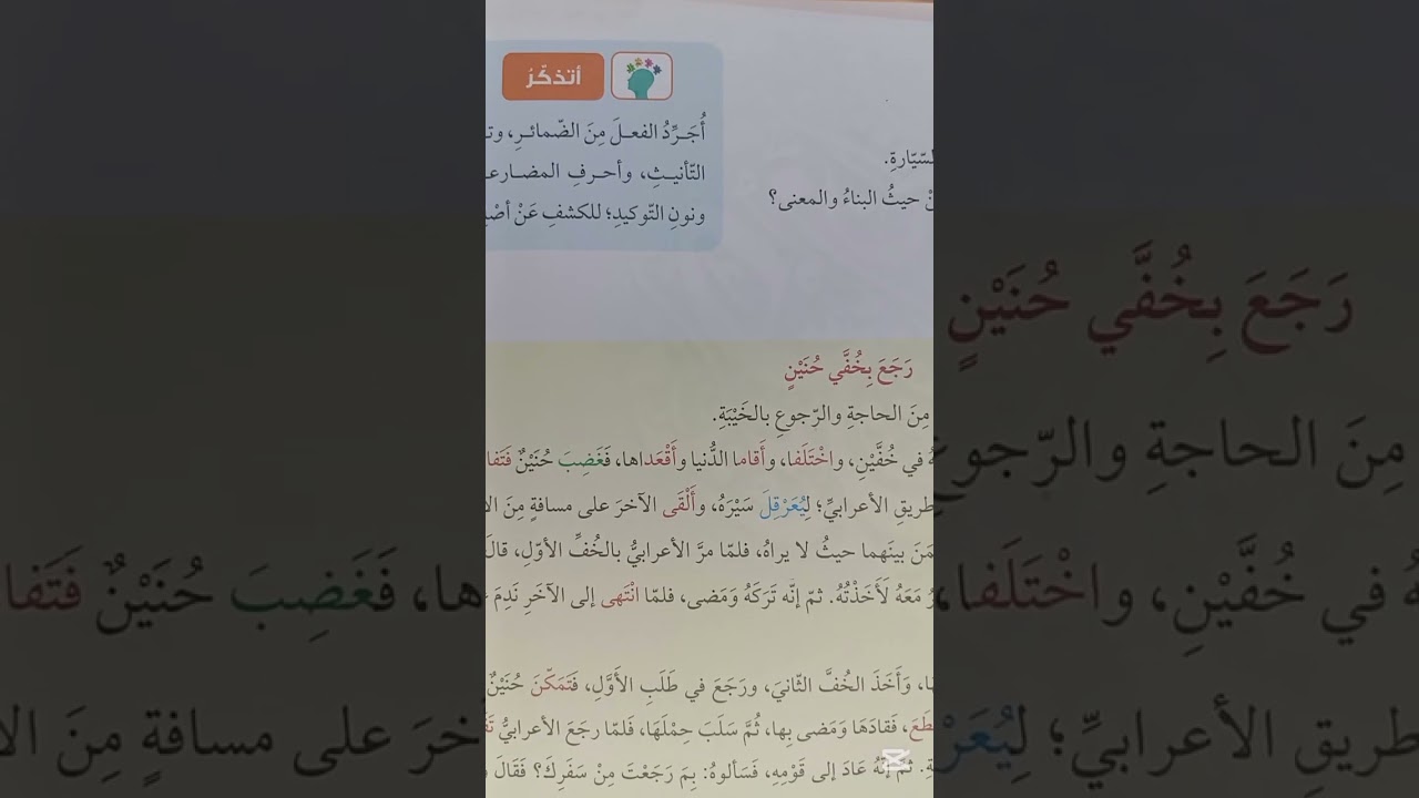 اللغة العربية الصف الثاني عشر .. شرح درس معاني زيادات الأفعال ( الجزء الأول )