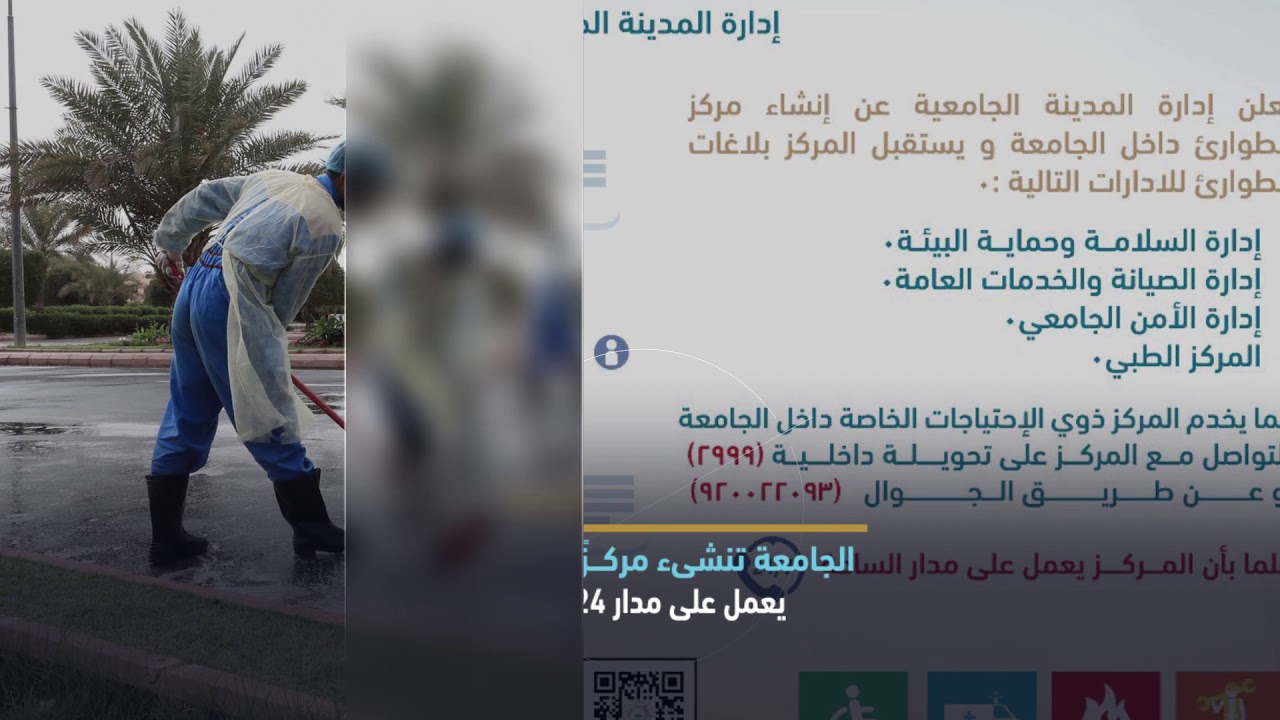 الجامعة الإسلامية في أسبوع..