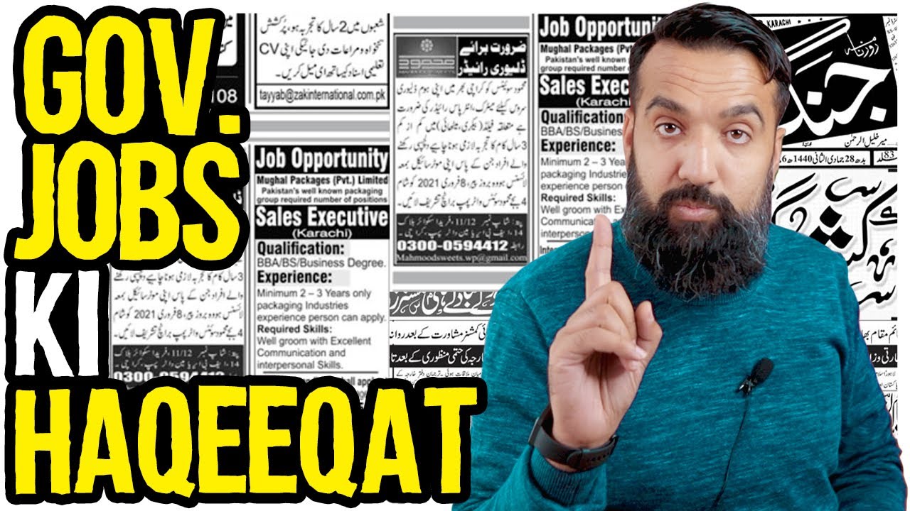 The Reality of Government Jobs in Pakistan (BUSINESS IDEA)