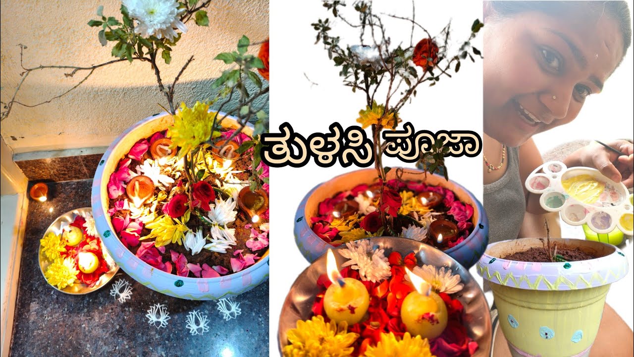 ತುಳಸಿ ಪೂಜೆ/ ಲಗ್ನ|| ಗೌರಿ ಹುನ್ನಿಮೆ|| ಸಕ್ರಿ ಆರತಿ|| #ammuraddi #youtubevlogs #youtubeshorts #youtuber 