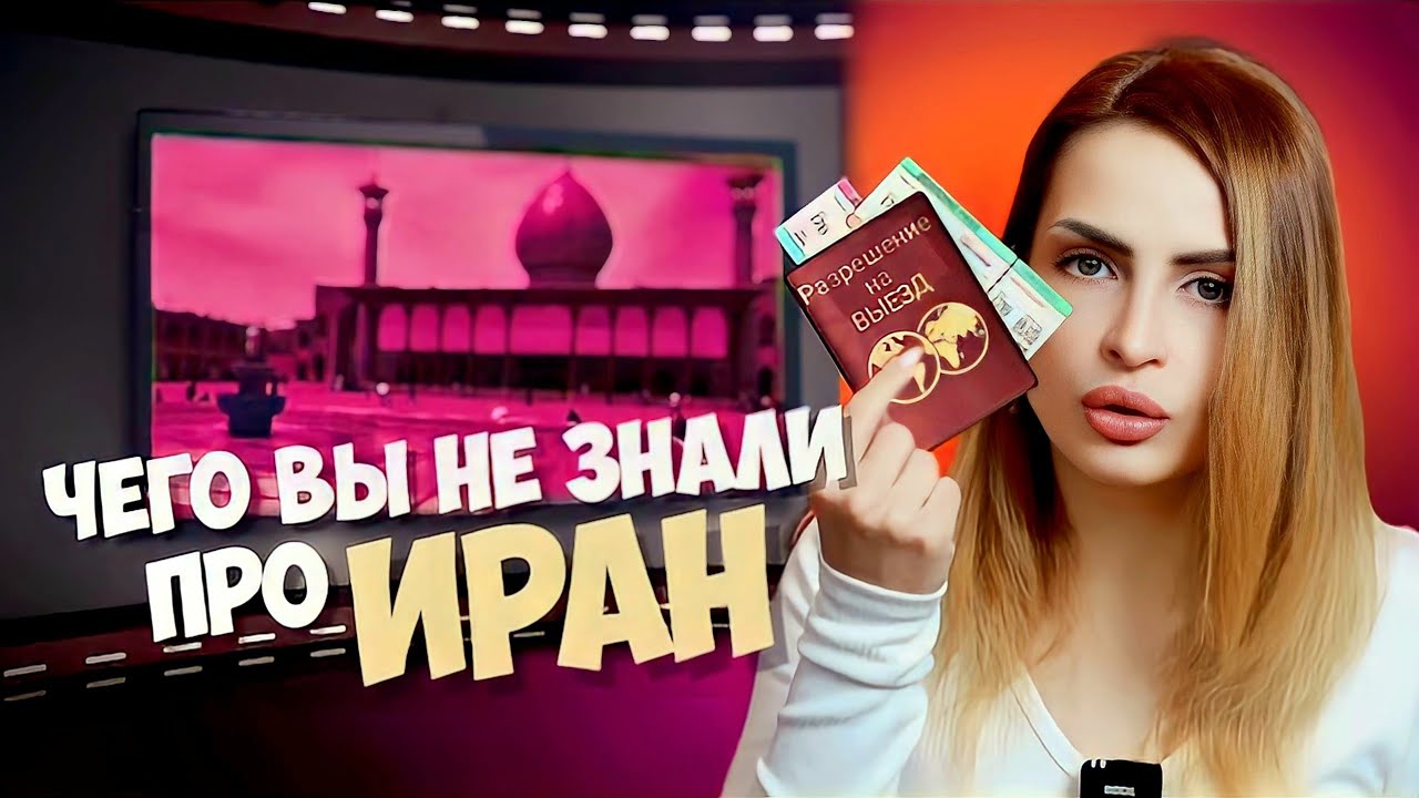 Разрешение мужа на выезд жены за границу.  Жесткая цензура.