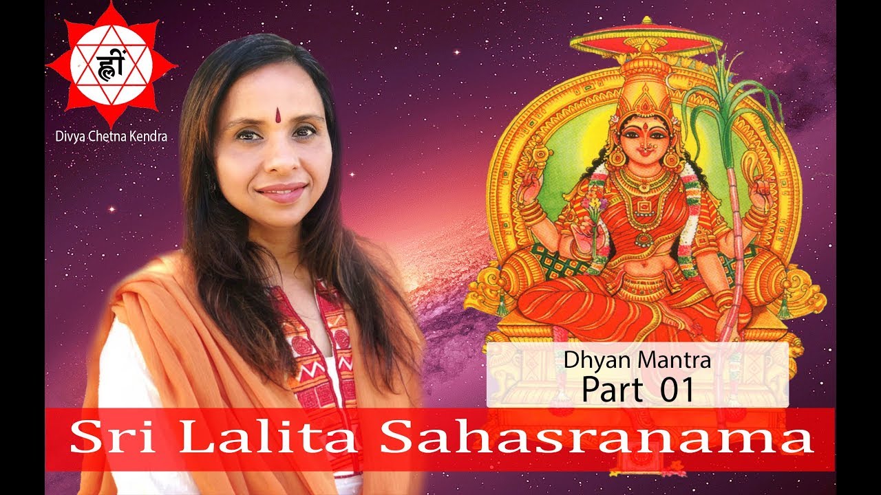Part 1 | Lalita Dhyana Mantra Worship | #lalitasahasranama
