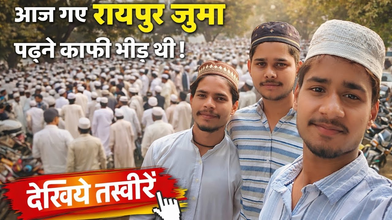 Aaj Gaye Raipur Juma Padhne Kitni Bheed 😱🙁