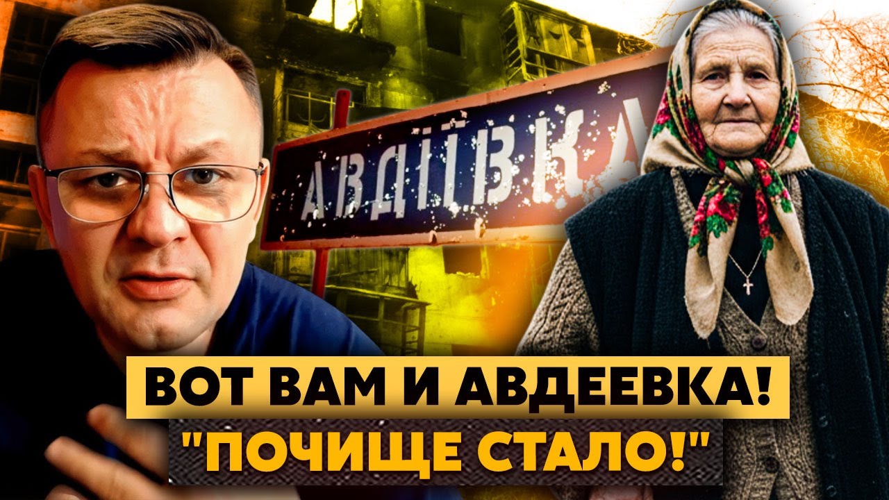 Жуть! Ждунам в Авдеевку ПРИВЕЗЛИ ПОПА! Все врачи УБЕЖАЛИ. Бабушкам сказали ВОССТАНОВЯТ КОКСОХИМ