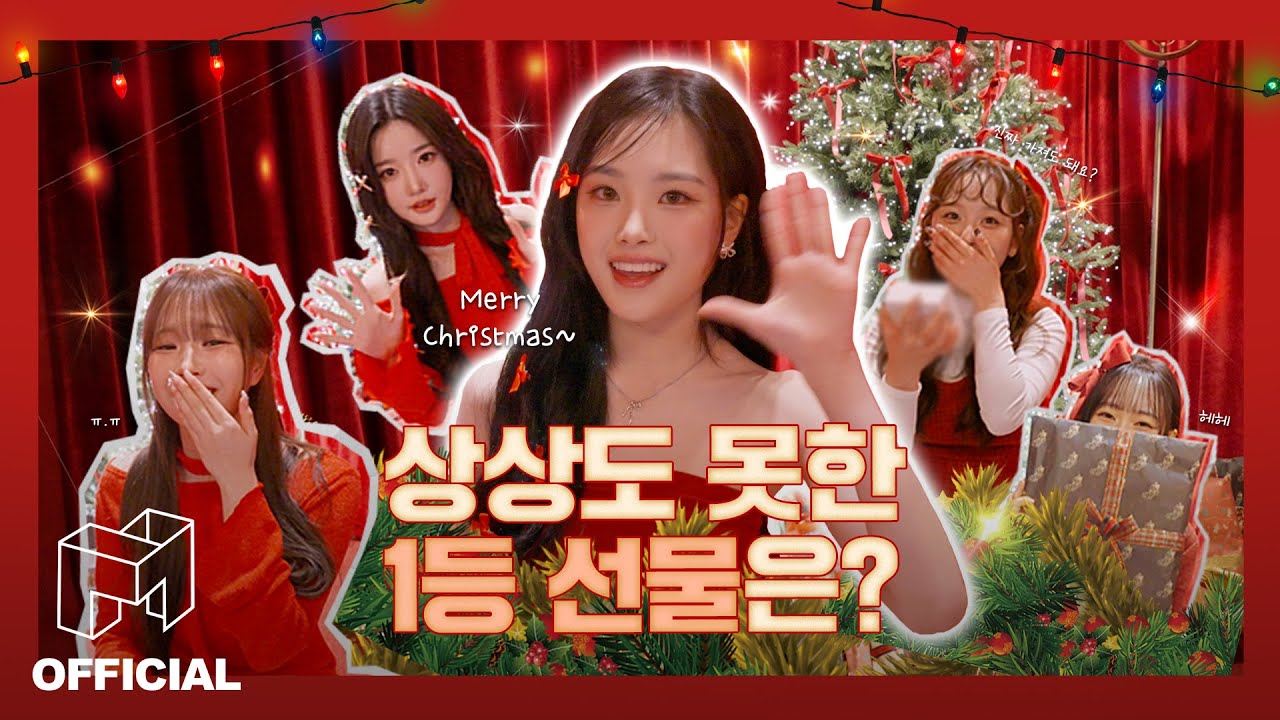 상상도 못한 크리스마스 선물의 정체! 🎄ep.2 | EN JP CN | SIGNAL 241225