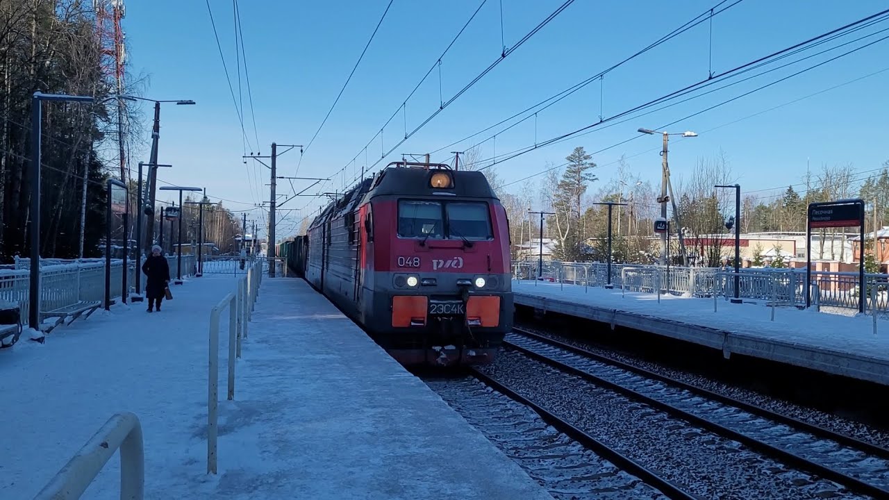 электровоз «2ЭС4К-048», с грузовым составом, проезжает платформу Песочная 