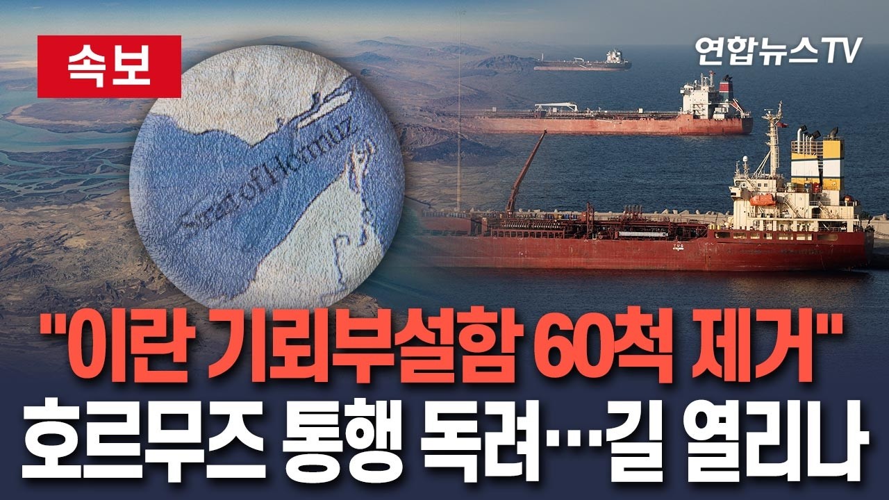 [🔴속보] 