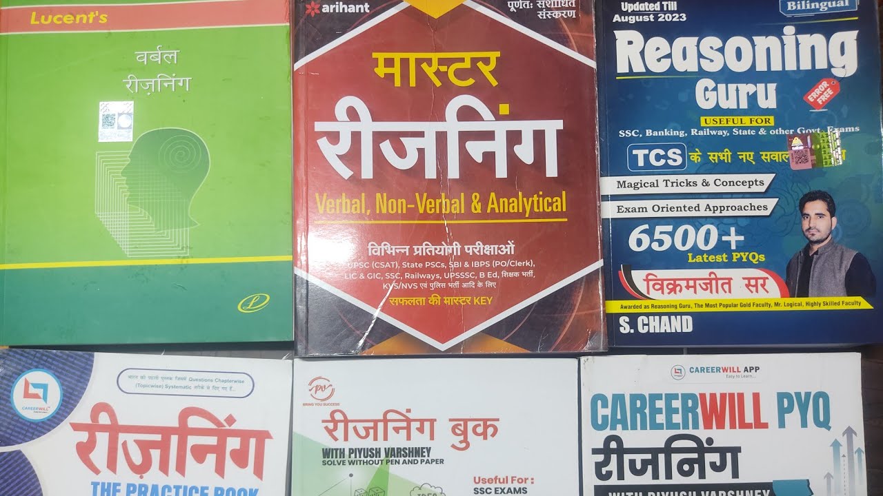 Reasoning ke liye Kaun sa book leni chahiye, Best book for Reasoning #reasoning #reasoningbooks