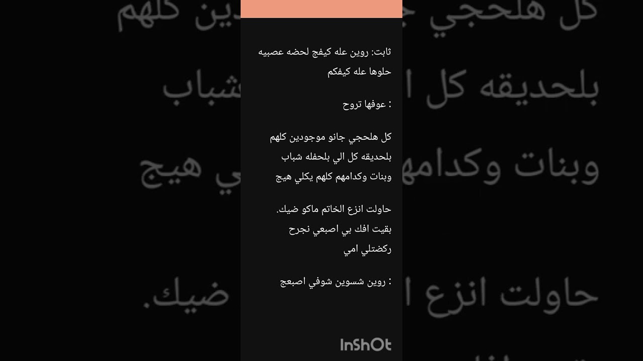 رواية مهرة الشيخ ثابت بارت 50/51/52/53/54/55/56/57/58/59