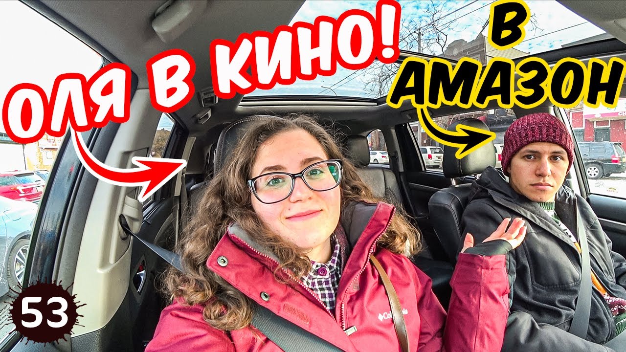 Устраиваюсь работать в Амазон. Как попасть в Американское кино? Китайский рынок дешевой еды в США