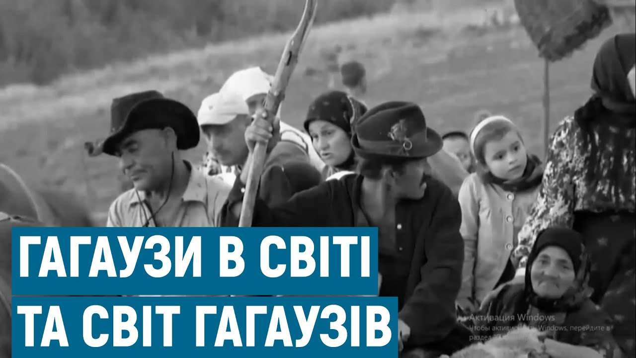 Гагаузи в світі та світ гагаузів | Ана Тарафи