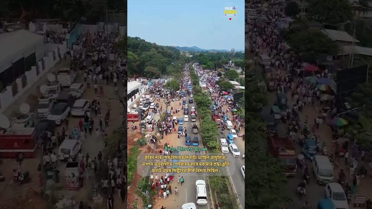 Zubeen Garg&rsquo;s Last Journey: A Funeral Filled With Love, Tears & Thousands of Hearts ❤️ #assam