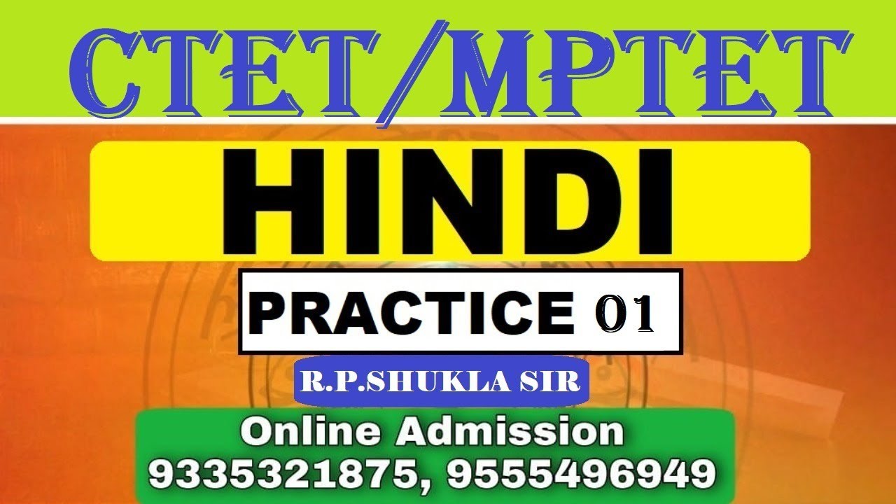 Target CTET || MPTET | Hindi Pedagogy PRACTICE SET 01 Hindi Preparation/ Hindi online Classes mptet