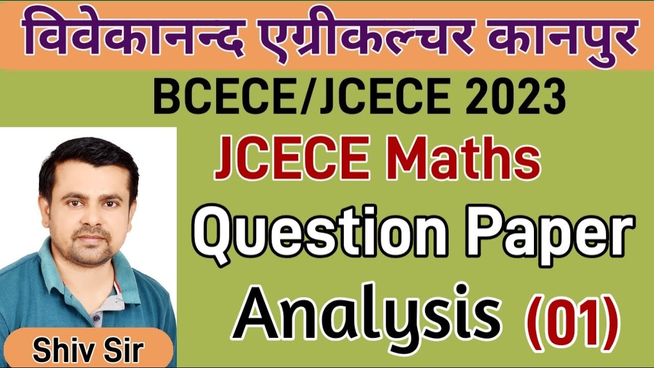 JCECE 2023 Maths question paper | JCECE previous year question paper | Jharkhand agriculture exam