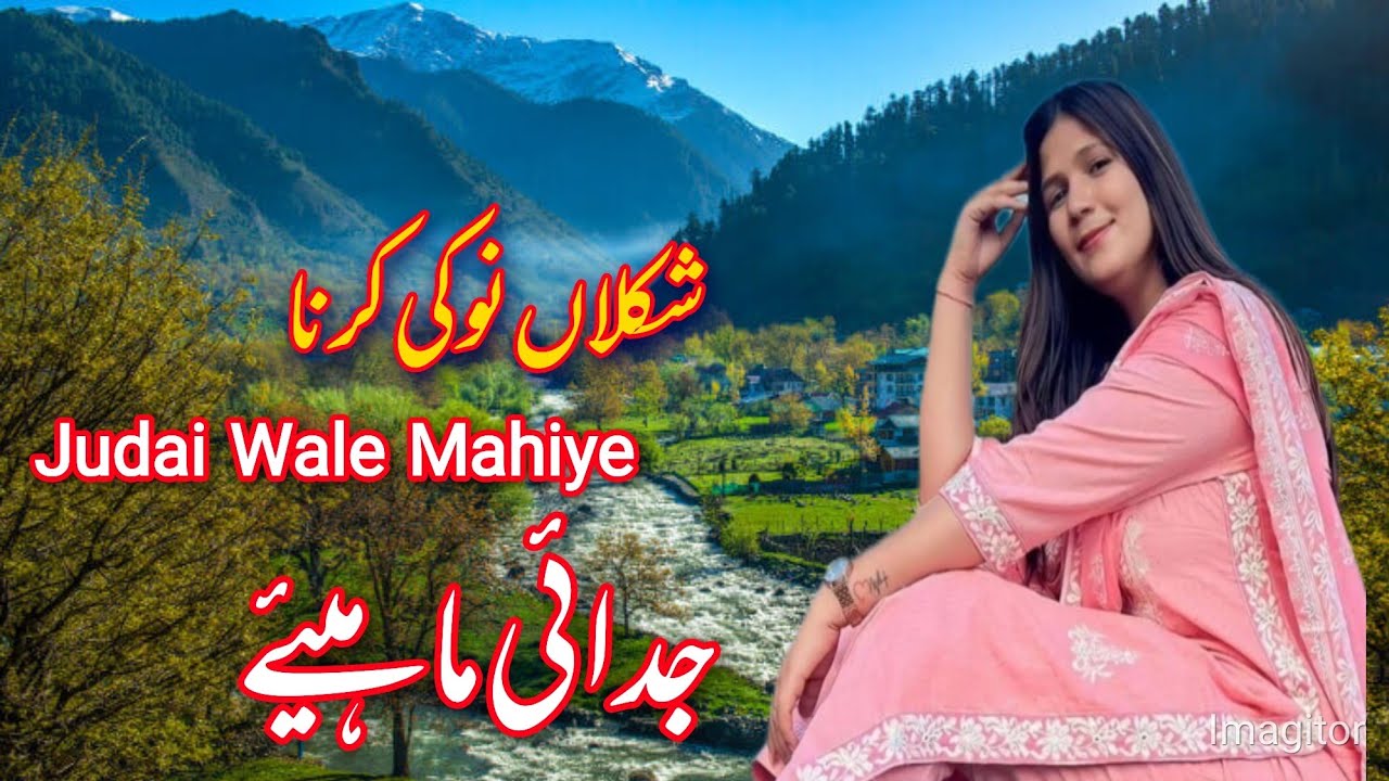 Piyar Mahiye Da | Shaklan Nu Ki karna | Pahari Song | Bhut Dukhi Mahiye | Super Hd video Mughal Road