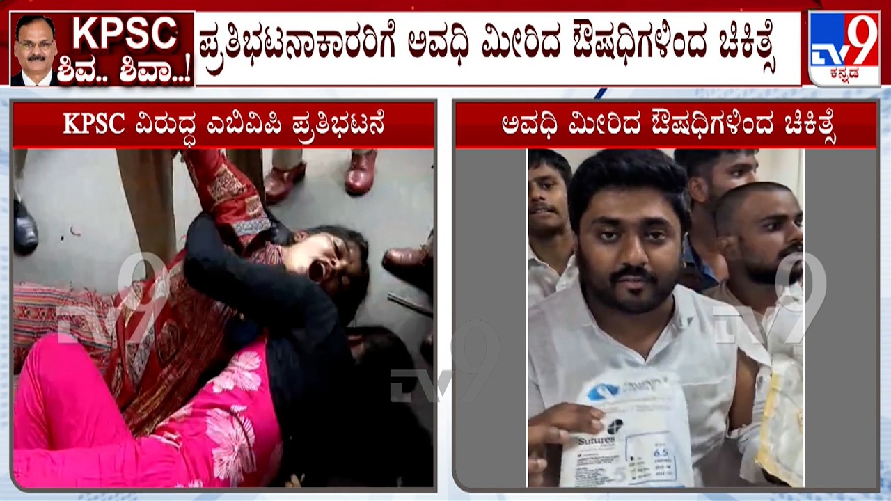 Police Gives Expired Medicines For First Aid To Detained ABVP Protestors
