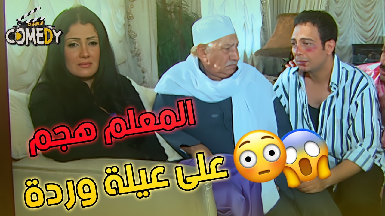 العب ع المكشوف ♠️🔥 حلقات مجمعة من مسلسل الباطنية