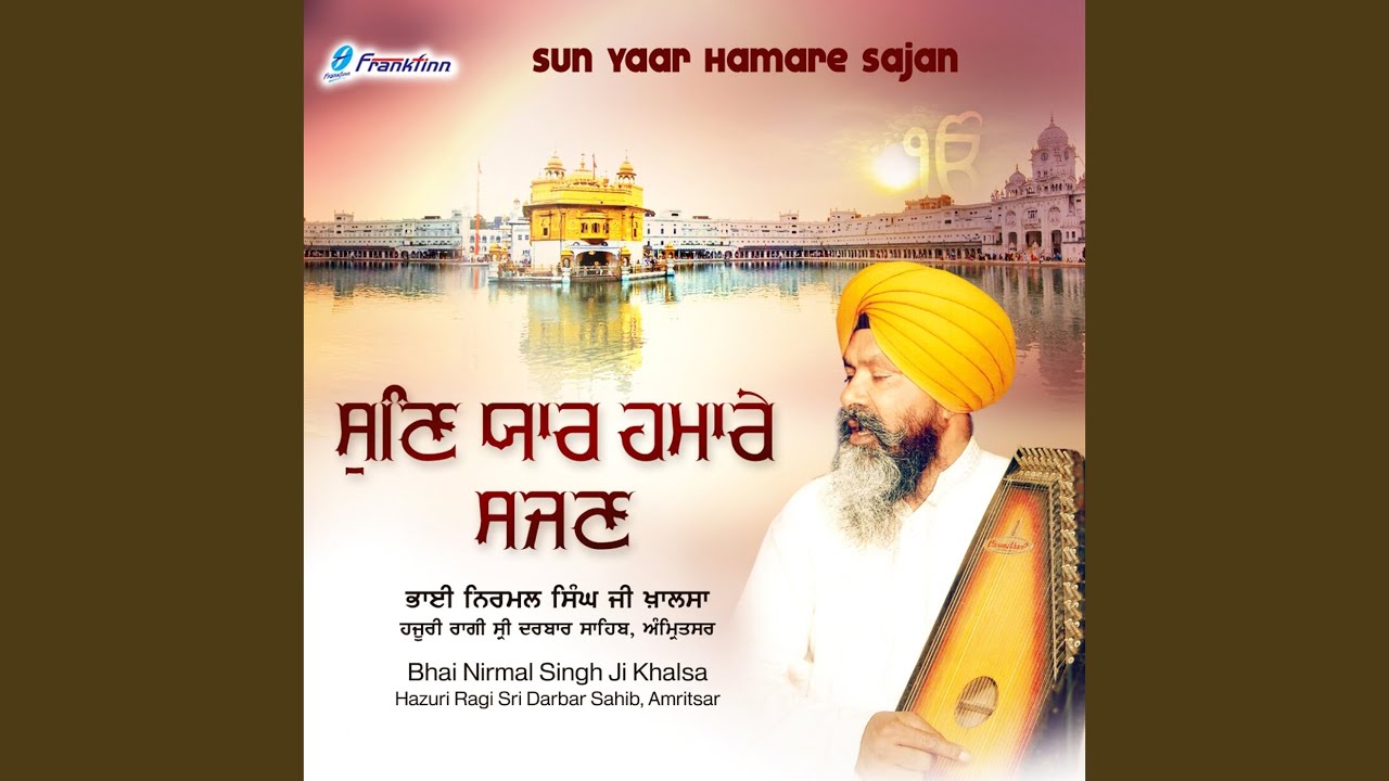 Sun Yaar Hamare Sajan