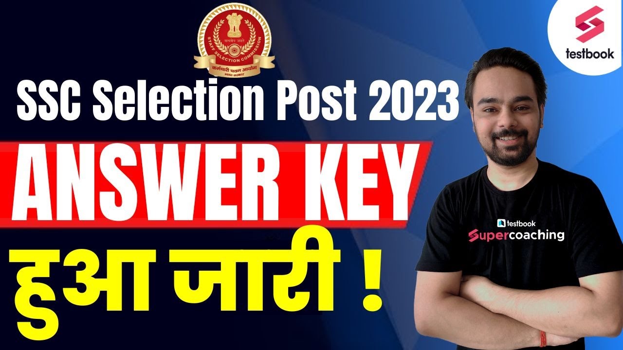 SSC Selection Post Answer Key 2023 | How To Check SSC Phase 11 Answer Key | SSC Phase 11 Answer Key