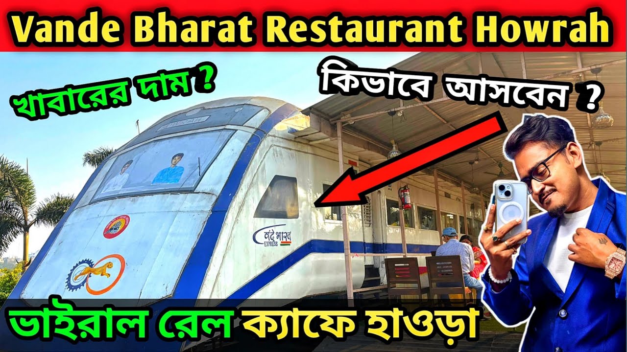 Vande Bharat Restaurant| Rail Coach Restaurant |  Kolkata Train Restaurant| River View Restaurant