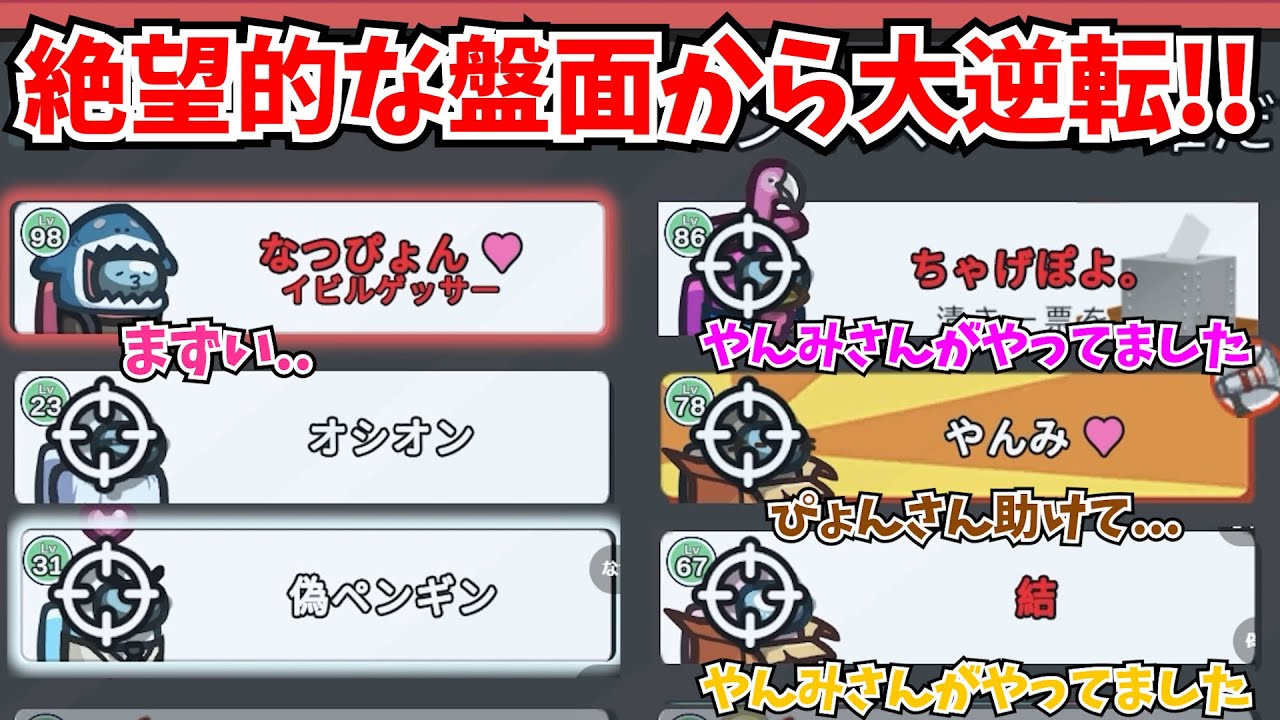 【近アモ】仲間のインポスターから恋人を守り切れば勝利！