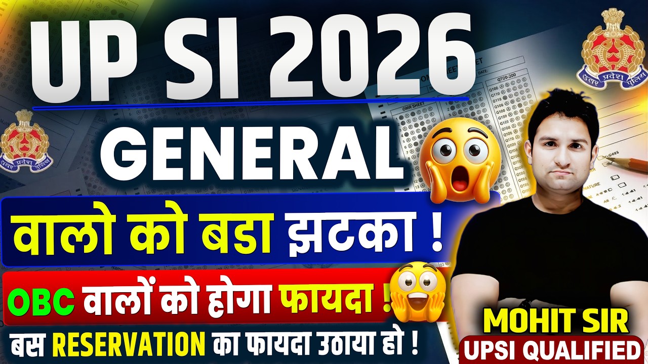 UP SI CUT OFF 2025 | GENERAL वालों को बड़ा झटका | UP SI EXPECTED CUT OFF | UP SI NORMALISATION