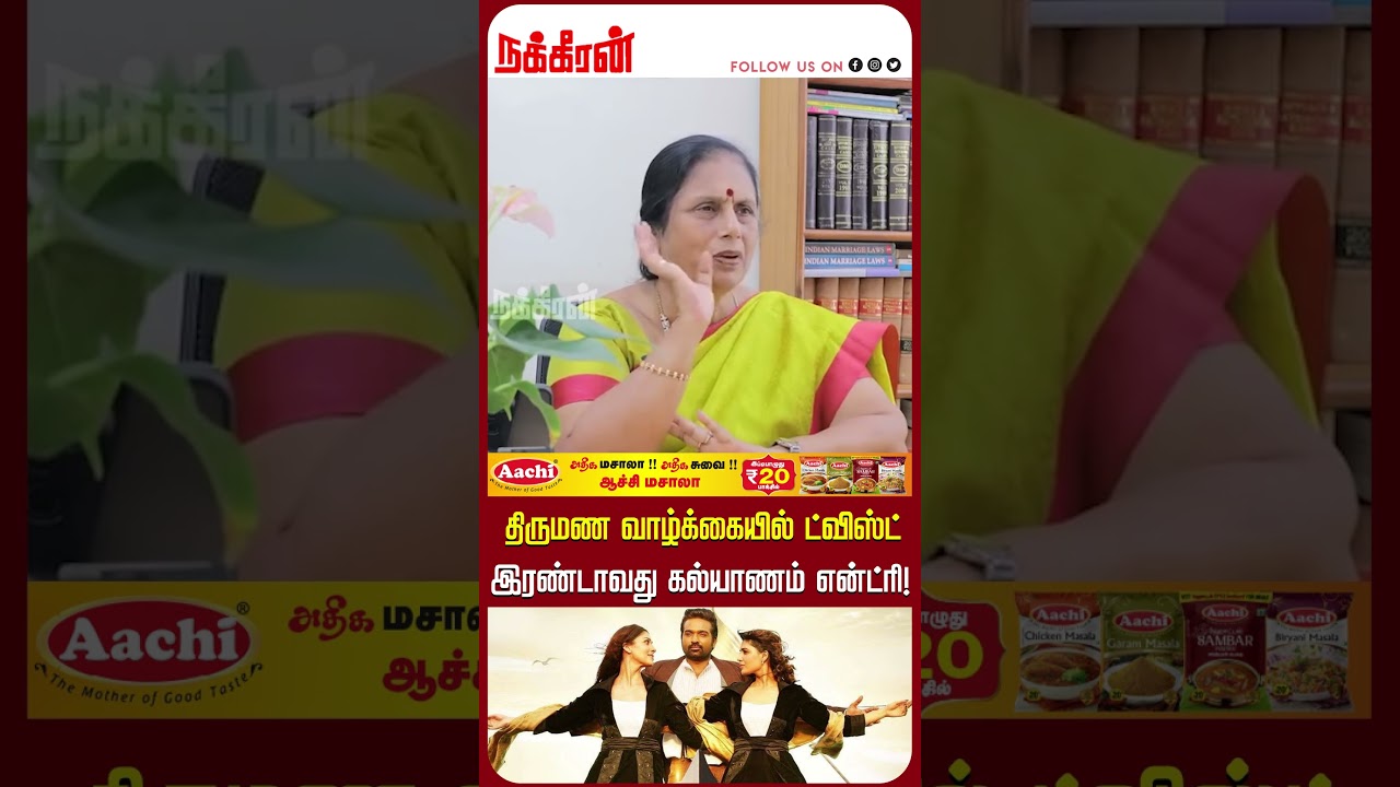 திருமண வாழ்க்கையில் ட்விஸ்ட்இரண்டாவது கல்யாணம் என்ட்ரி!  | Valakku En | Advocate Santhakumari | NTV