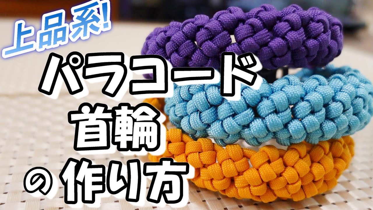 高級感のあるパラコード首輪 [paracord][手作り][DIY][dog collar][ペット用品]
