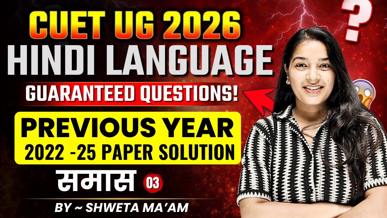 समास-3 | CUET Hindi Language Previous Year Paper Solution | CUET PYQs 2025 by Shweta Ma'am
