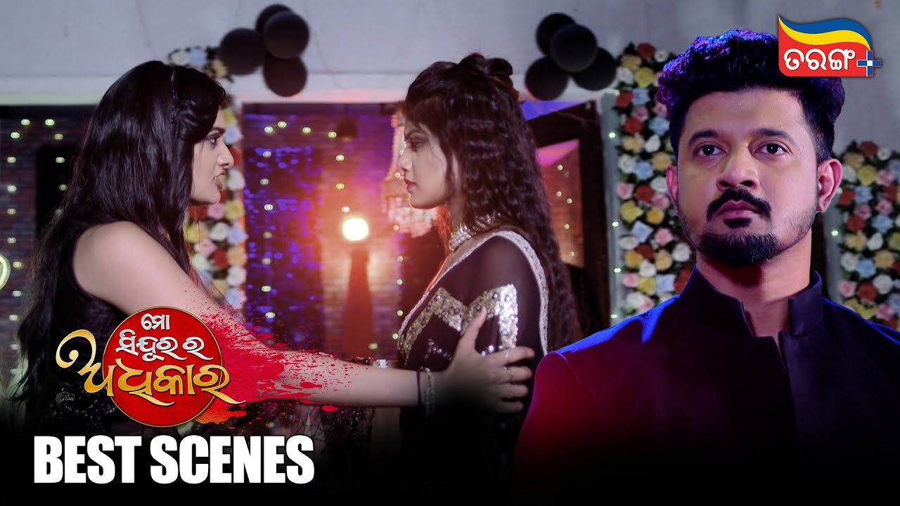 Mo Sindurara Adhikara | Best Scenes | Odia Serial | Tarang Serial | Tarang Plus