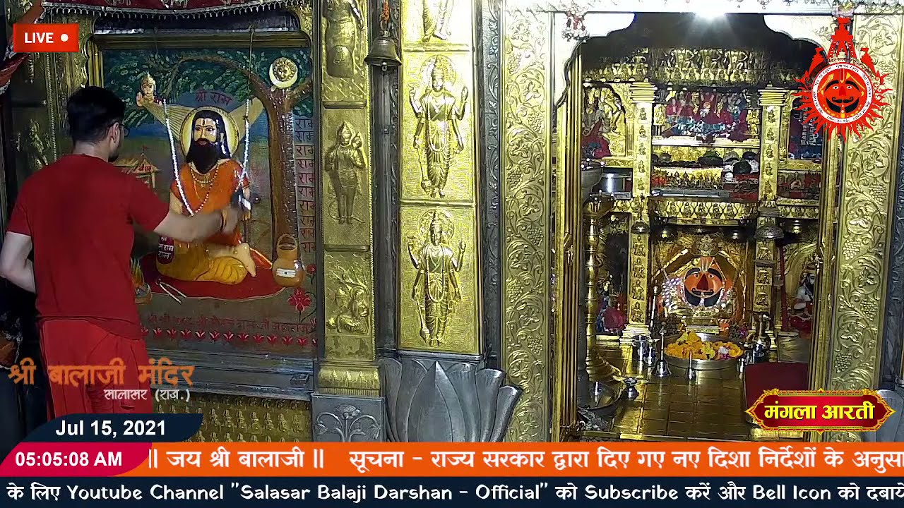 🔔Live सालासर बालाजी मंगला-आरती 15-7-2021 Salasar Balaji Darshan