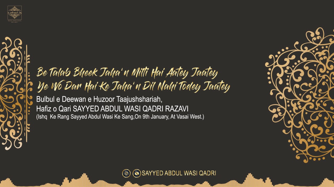 Be Talab Bheek Jaha Milti Hai | Sayyed Abdul Wasi Qadri Razavi