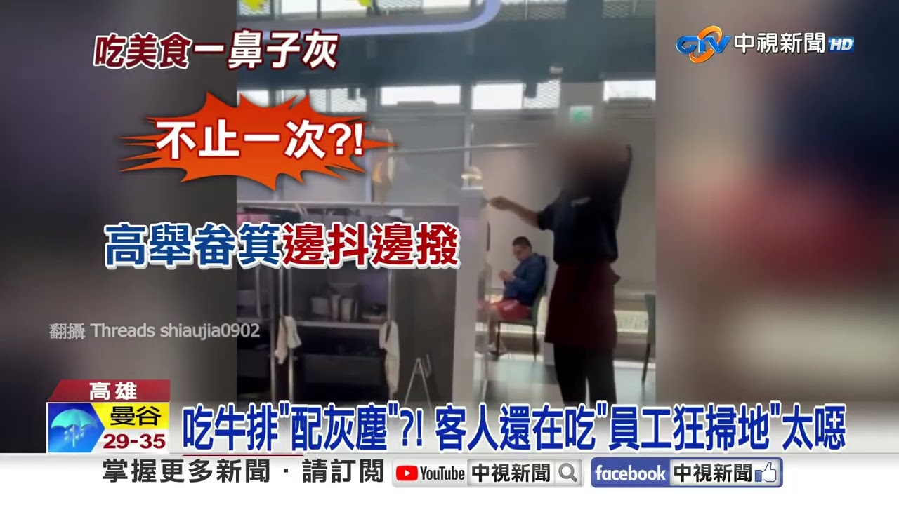 吃牛排