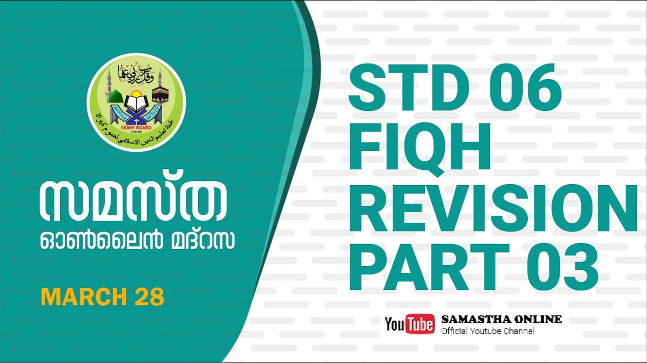 CLASS 6  FIQH  CREVISION  PART 3 ,MAR 28