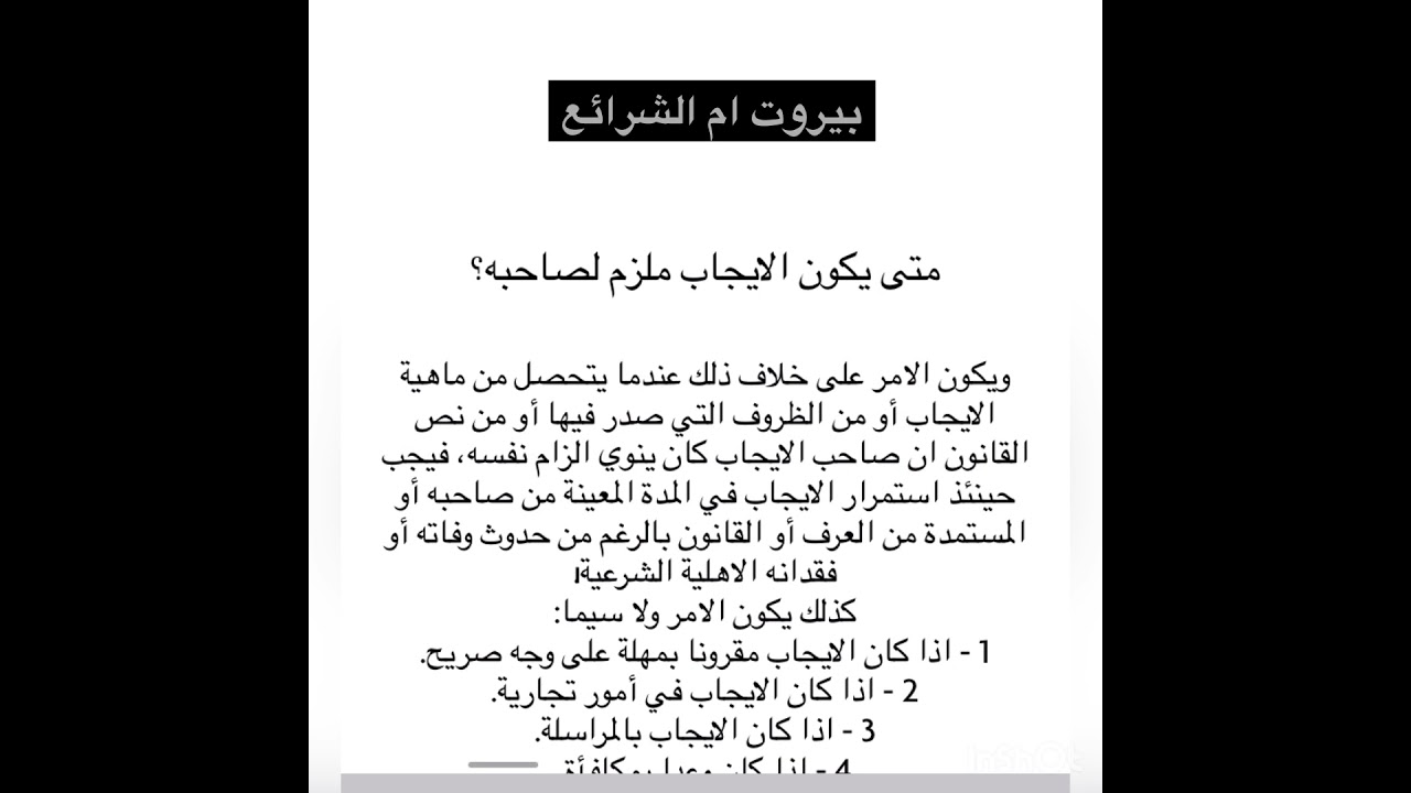 مجموعة مهمّة من أسئلة واجوبة 
