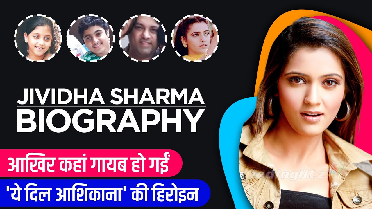 Jividha Sharma Biography / Life Story in HIndi | जीविधा शर्मा की जीविनी