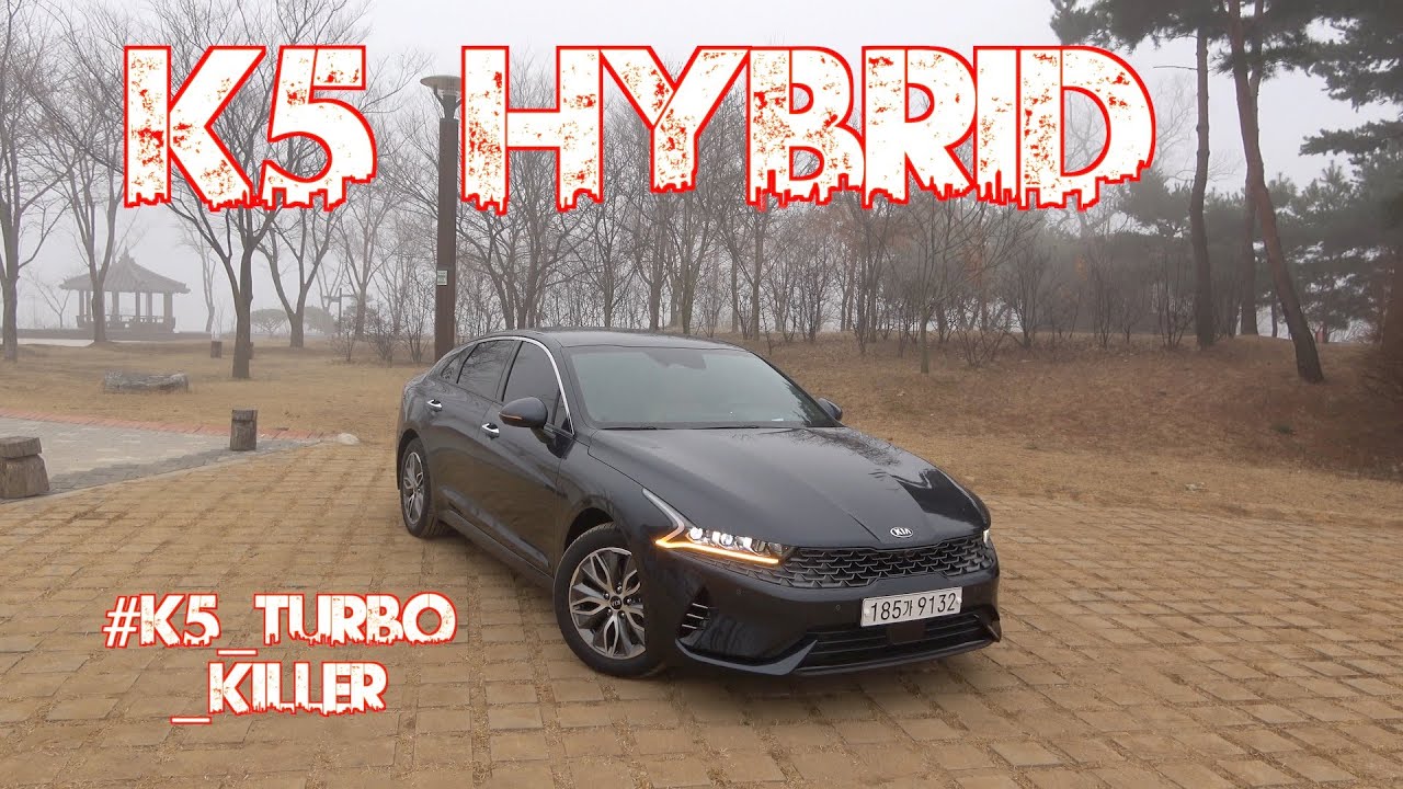 기아 3세대 K5 하이브리드 시승기(Kia All New Optima Hybrid test drive)