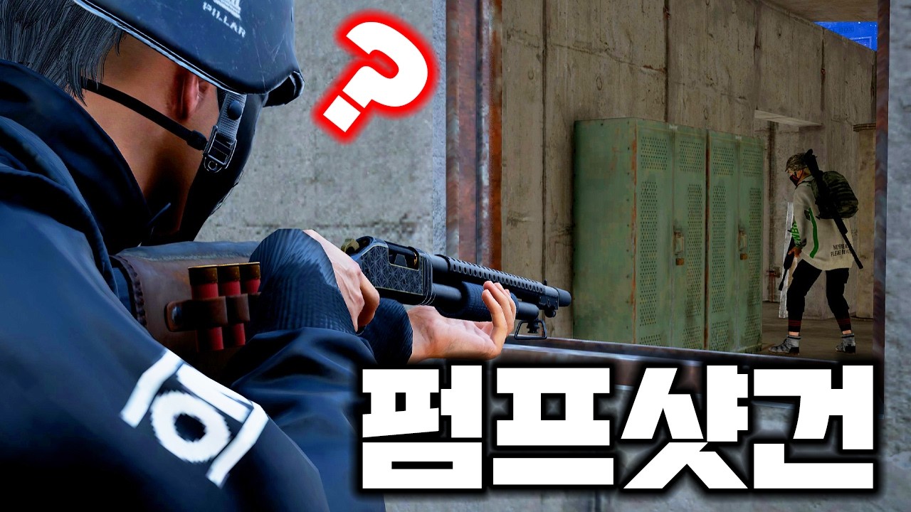 사녹에서 펌프샷건 한 번 써보겠습니다 (배그 무편집 풀영상)