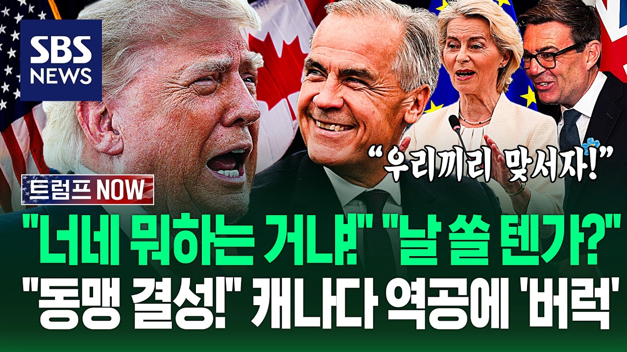 &laquo;Канада и Европа объединяются?!&raquo; Трамп в ярости из-за улыбки Трюдо после нанесенного оскорбления....