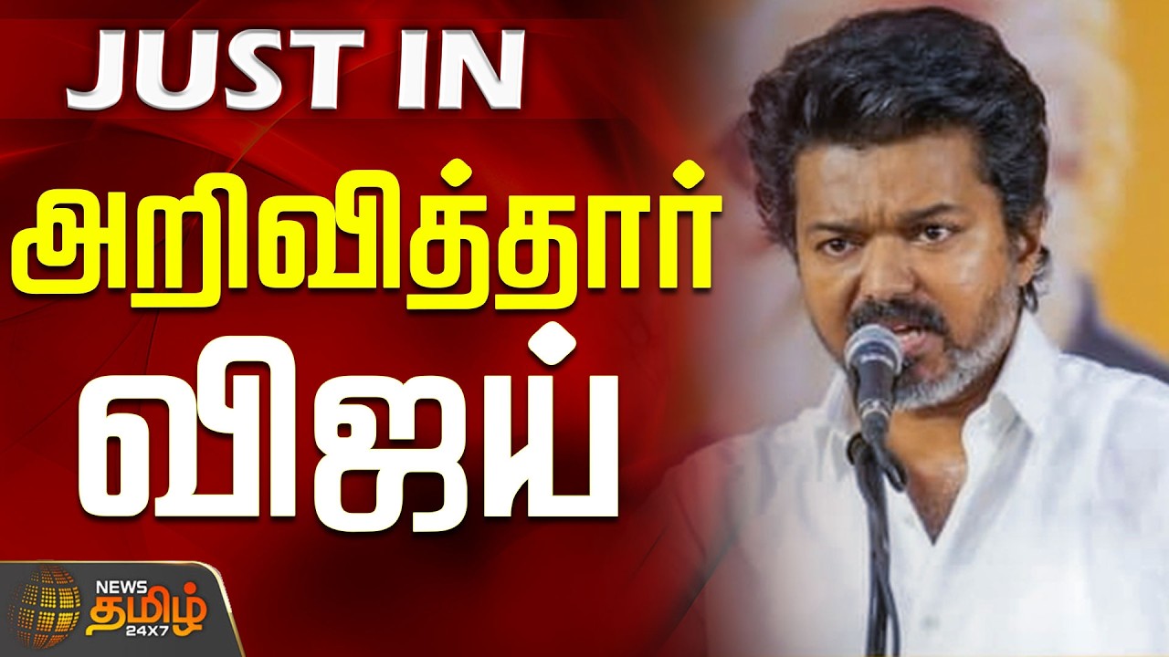 TVK VIJAY | சீனையே மாற்றிய விஜய்..அரசியலில் கிளம்பிய புயல்  | Election 2026 | Vijay