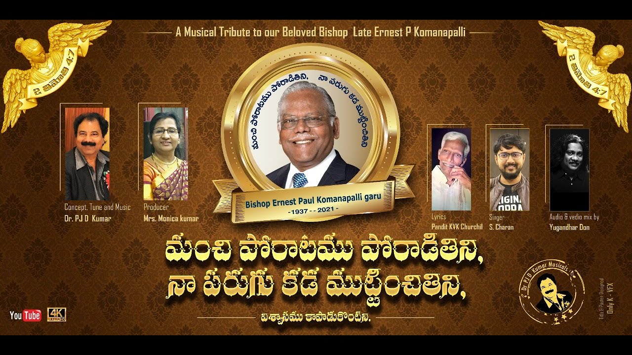 A MUSICAL TRIBUTE TO BISHOP ERNEST P KOMANAPALLI||PJD KUMAR||K V K CHURCHIL