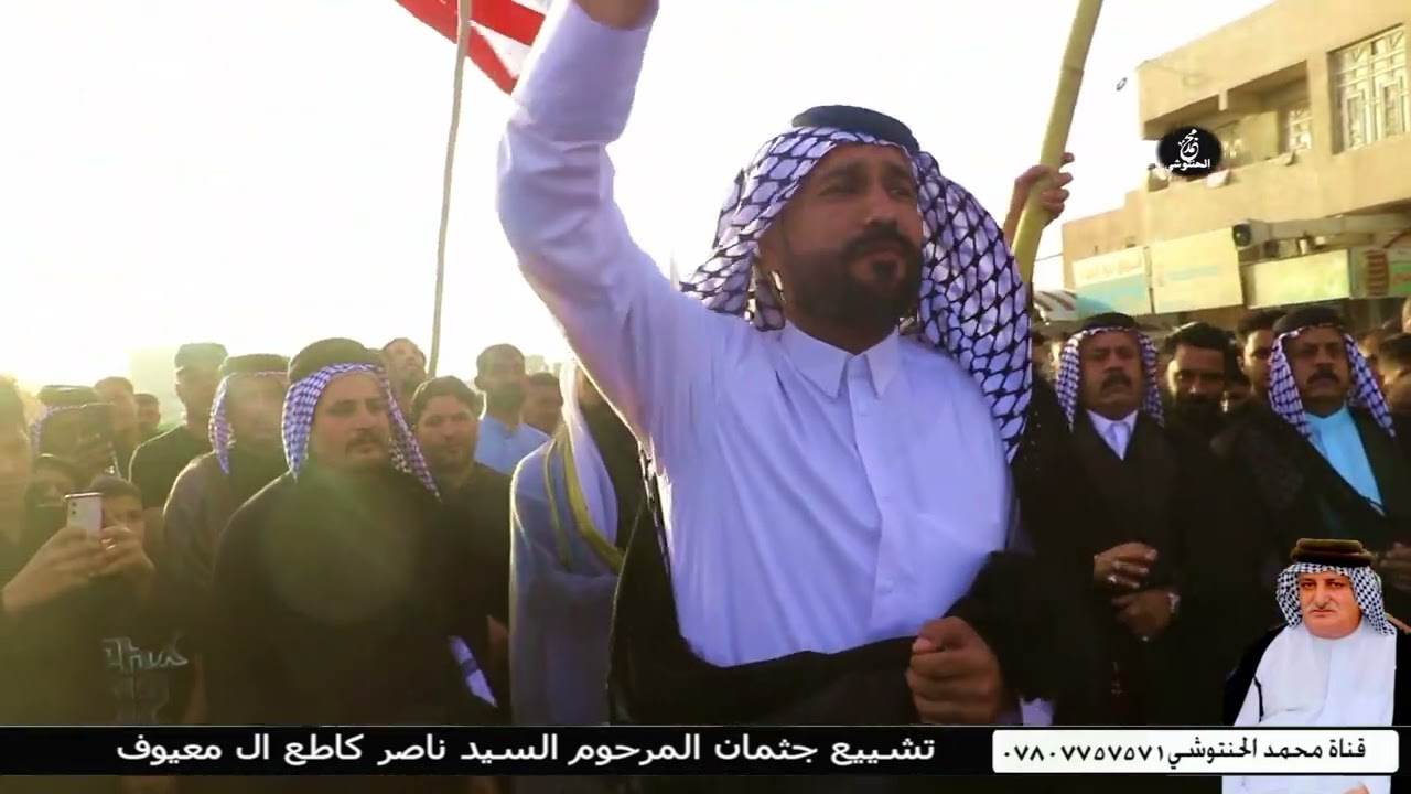 توصلهن يم سيد ياسر دمعة وهوسه من الملحان  تشييع  المرحوم السيد ناصر كاطع ال معيوف