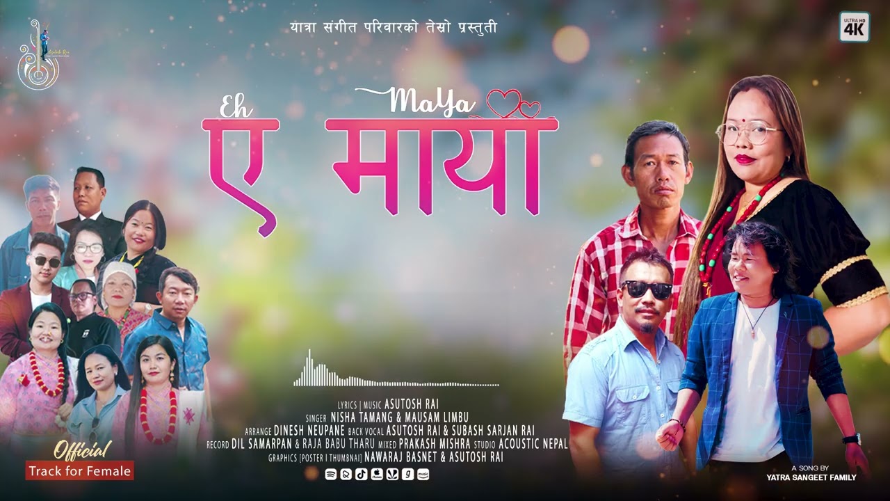 A Maya [TRACK for Female] - Mausam Limbu & Nisha Tamang | New Nepali Song Karaoke 2026