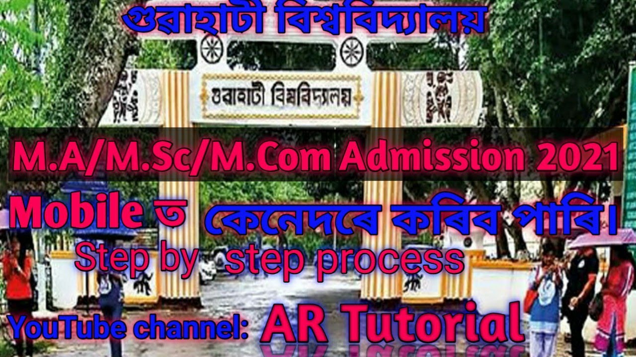 Guwahati University PG Admission 2021/M.A/M.Sc/M.Com Admission / through Mobile/ AR Tutorial